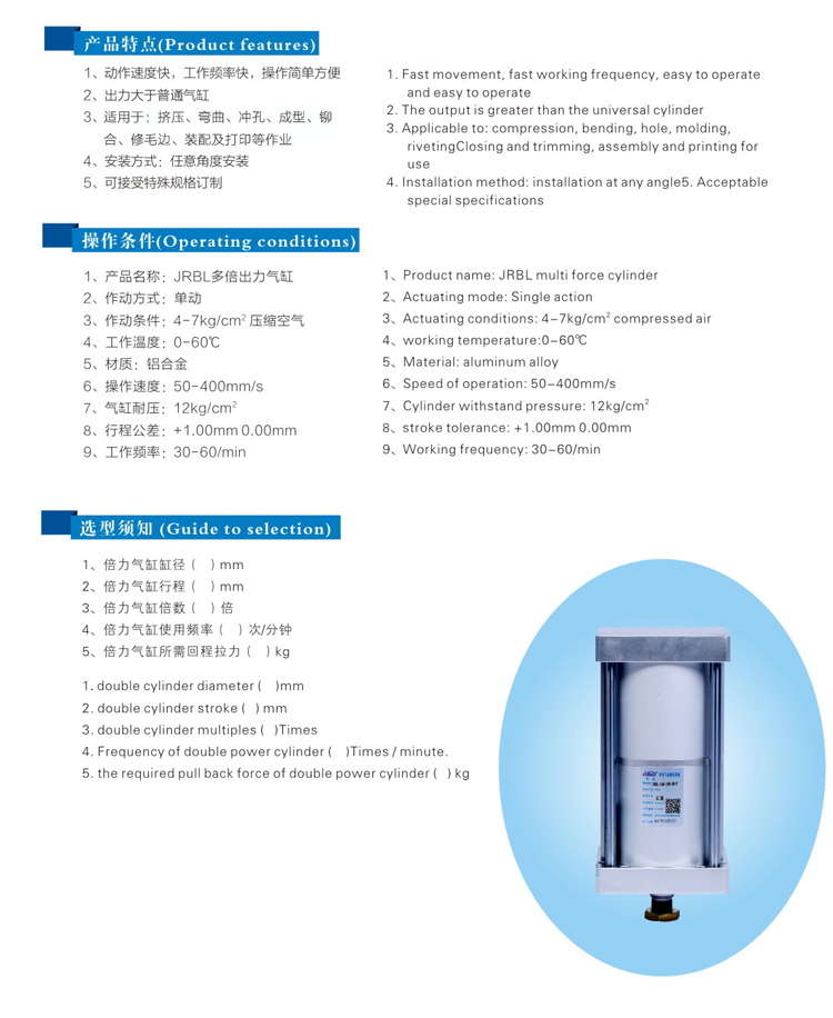 倍力氣缸產(chǎn)品型號(hào)規(guī)格參數(shù)選型表