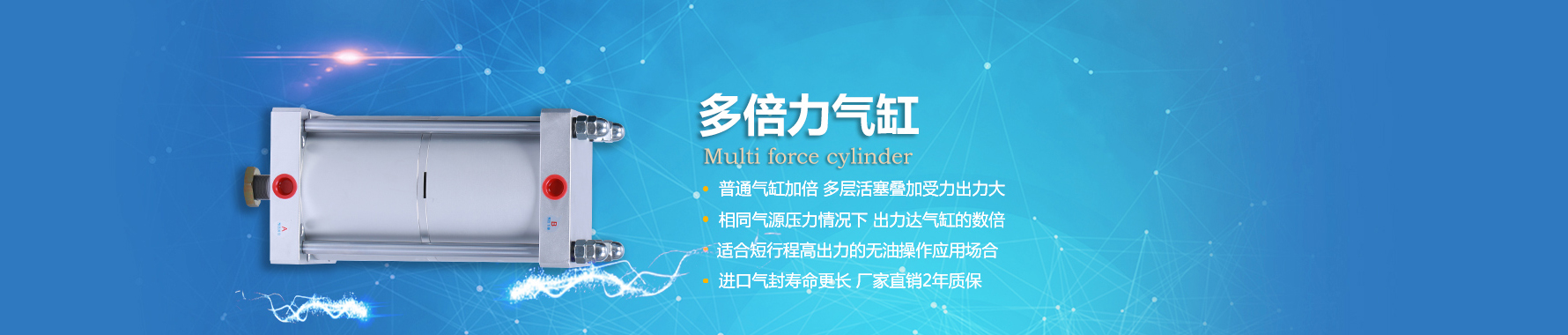 玖容多倍力氣缸廠家直銷，價(jià)格實(shí)惠
