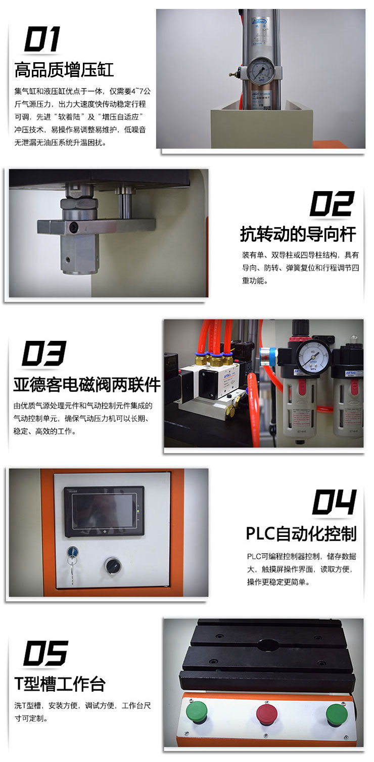 C型氣液增壓壓力機產(chǎn)品細節(jié)圖